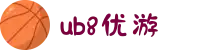 优游国际-UB8优游国际-共创美好未来